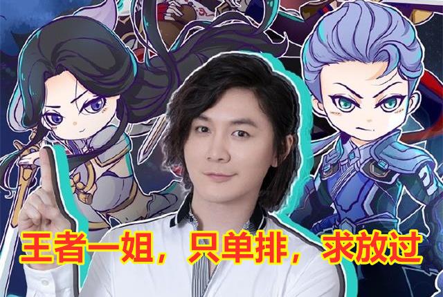王者荣耀:为什么张大仙很少与其他主播组队呢?是怕被蹭热度吗? - 知乎
