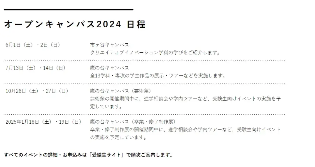 02 武藏野美术大学https://docs.google.