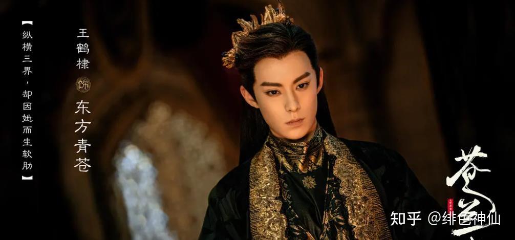 苍兰诀路透王鹤棣古装造型遭质疑虞书欣好可爱