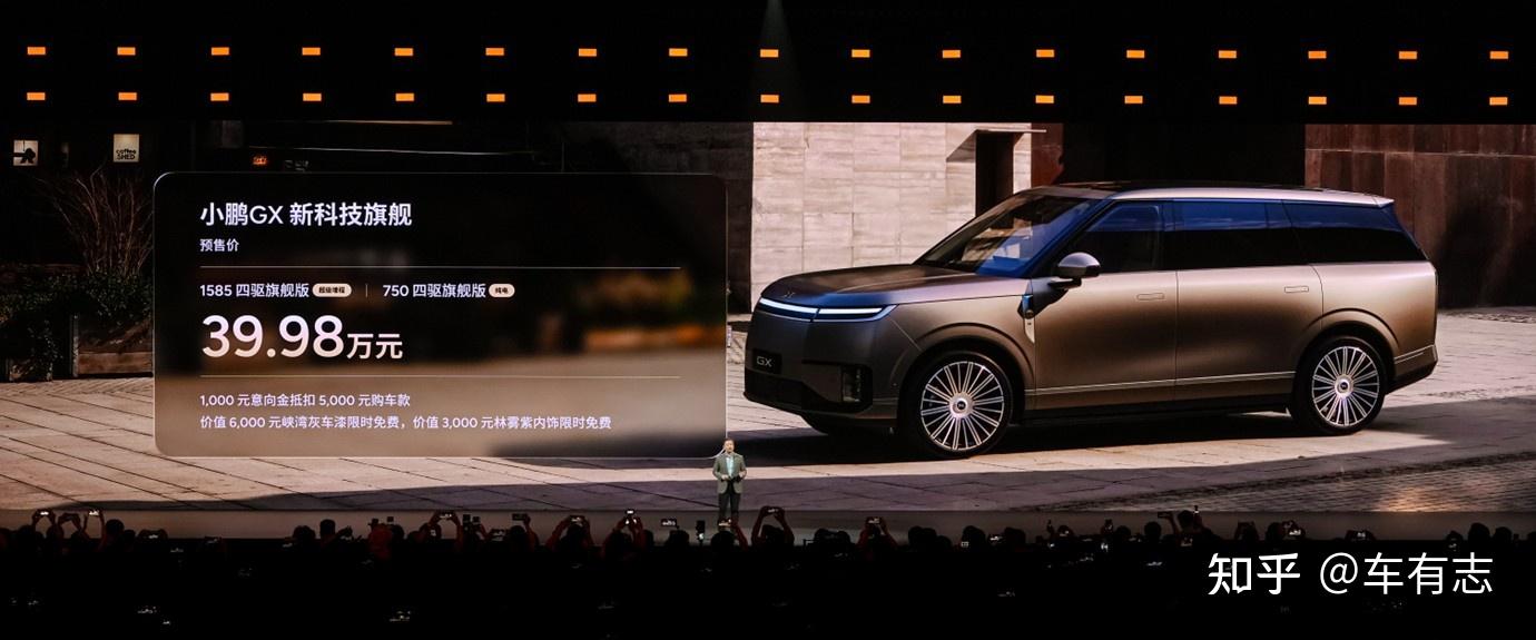 小鹏GX预售价39.98万起,增程、纯电双版本加持杀入高端大六座SUV赛道