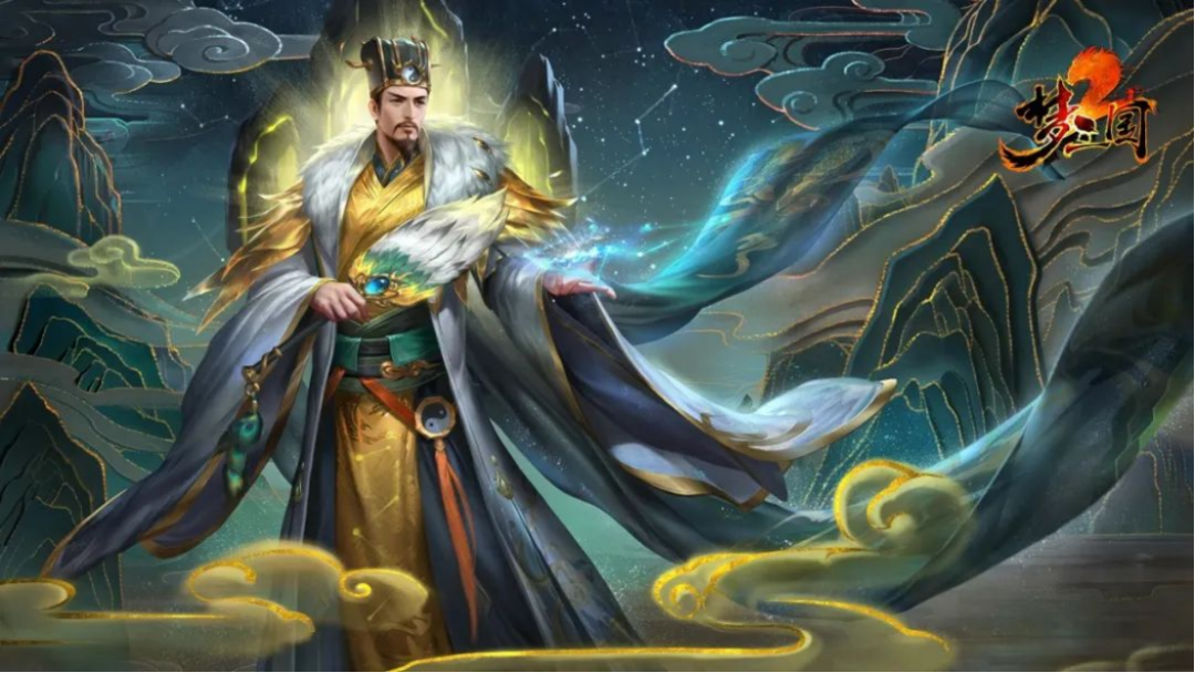 描述,还原了史书中「诸葛亮」"身长八尺,面如冠玉,头戴纶巾,身披鹤氅