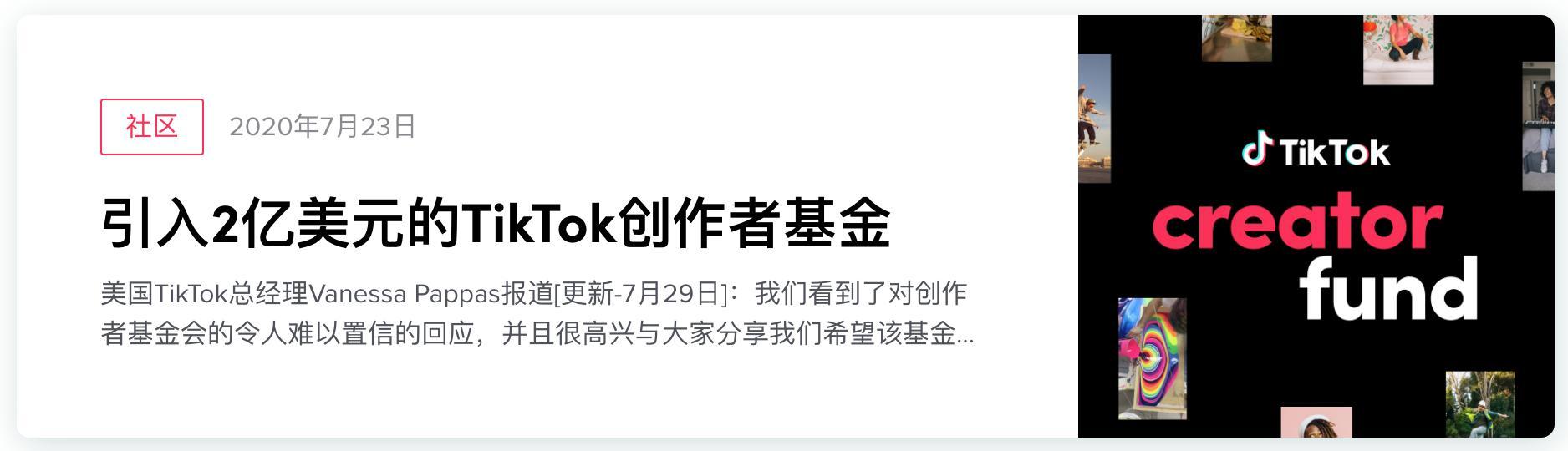 7亿美金为创作者基金,并且后续表示将在未来三年投入10亿美金扶持创