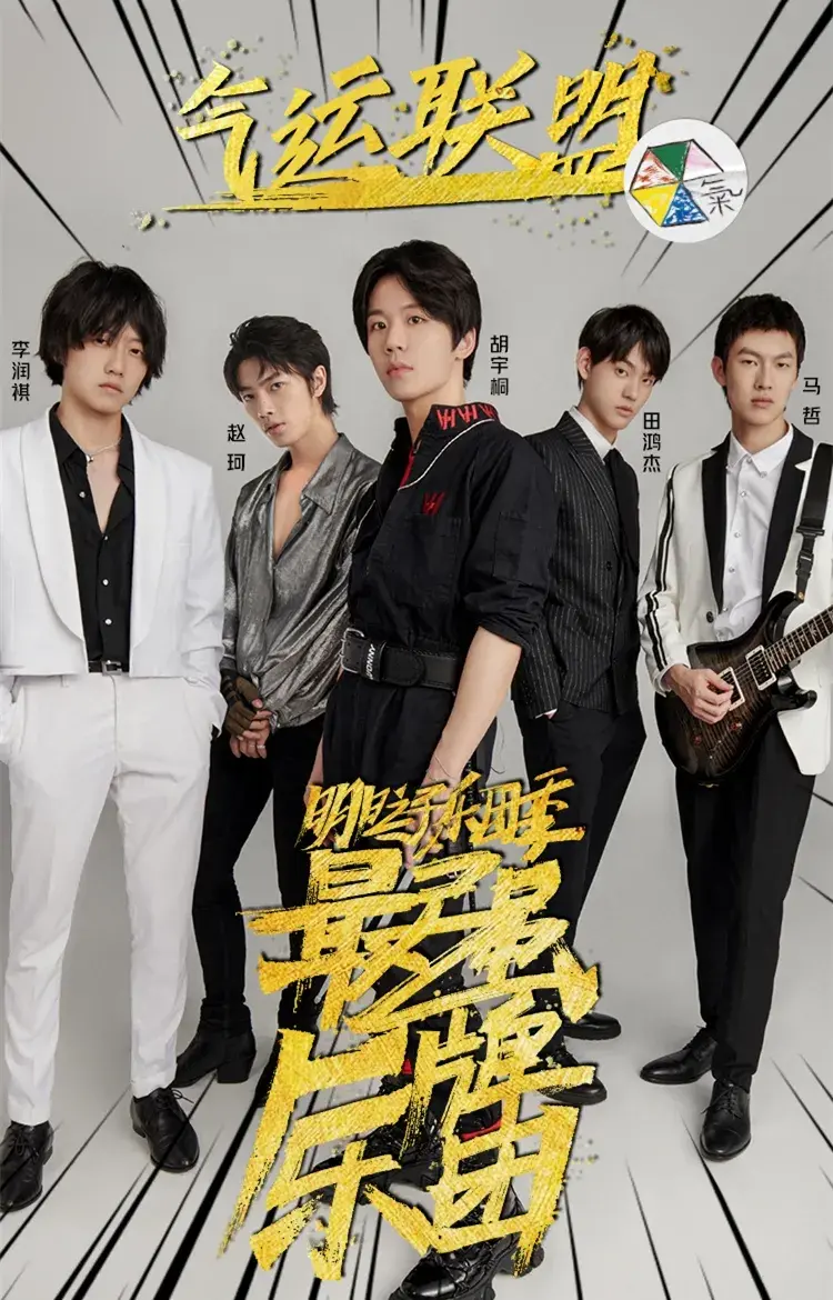 明日之子第五季更名明日创作计划改名之后节目可能会有哪些变化会更