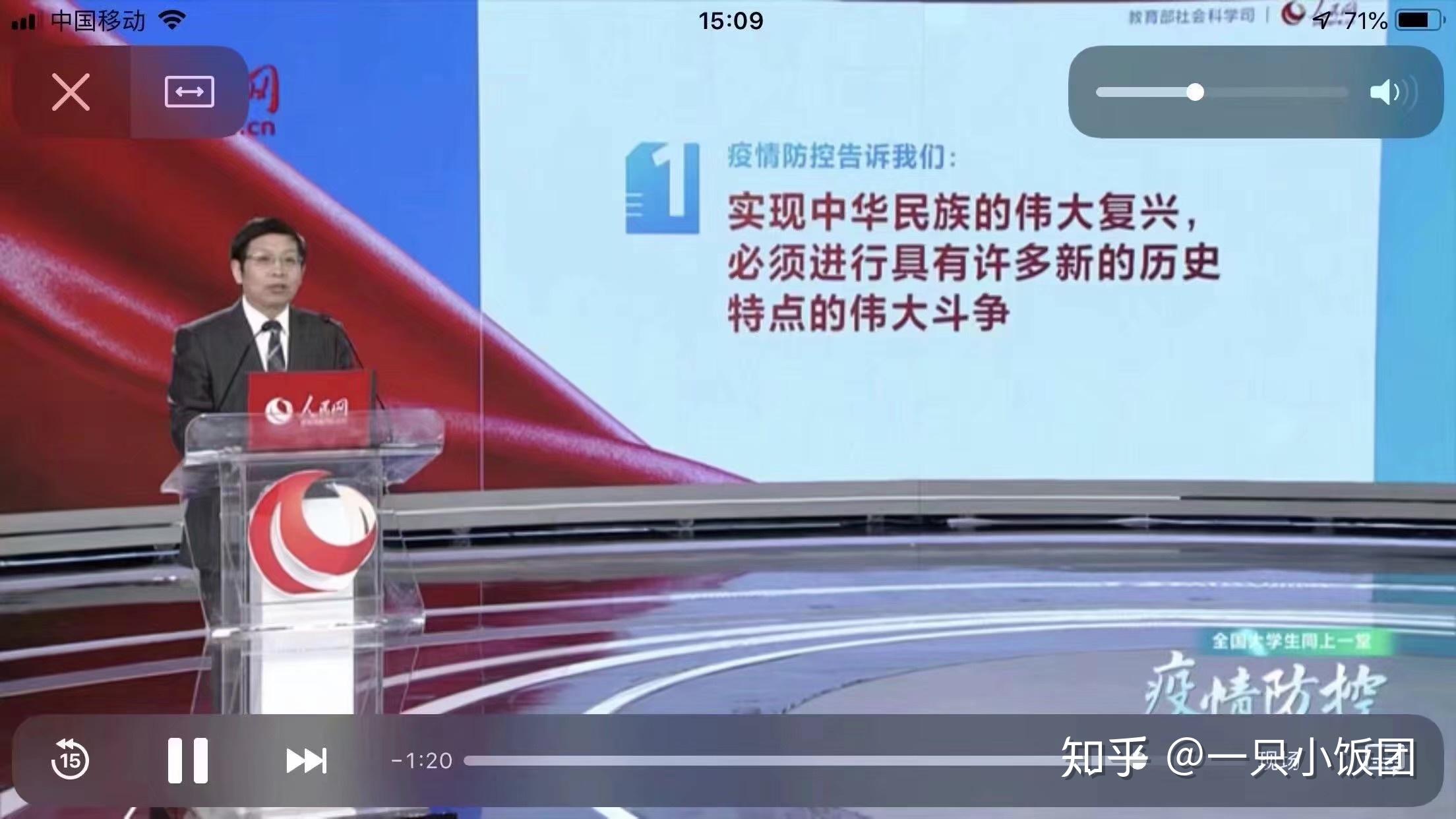 观看直播疫情思政大课你有什么心得观后感