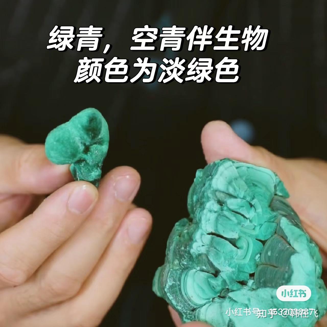 神农本草经10空青11曾青17白青18扁青