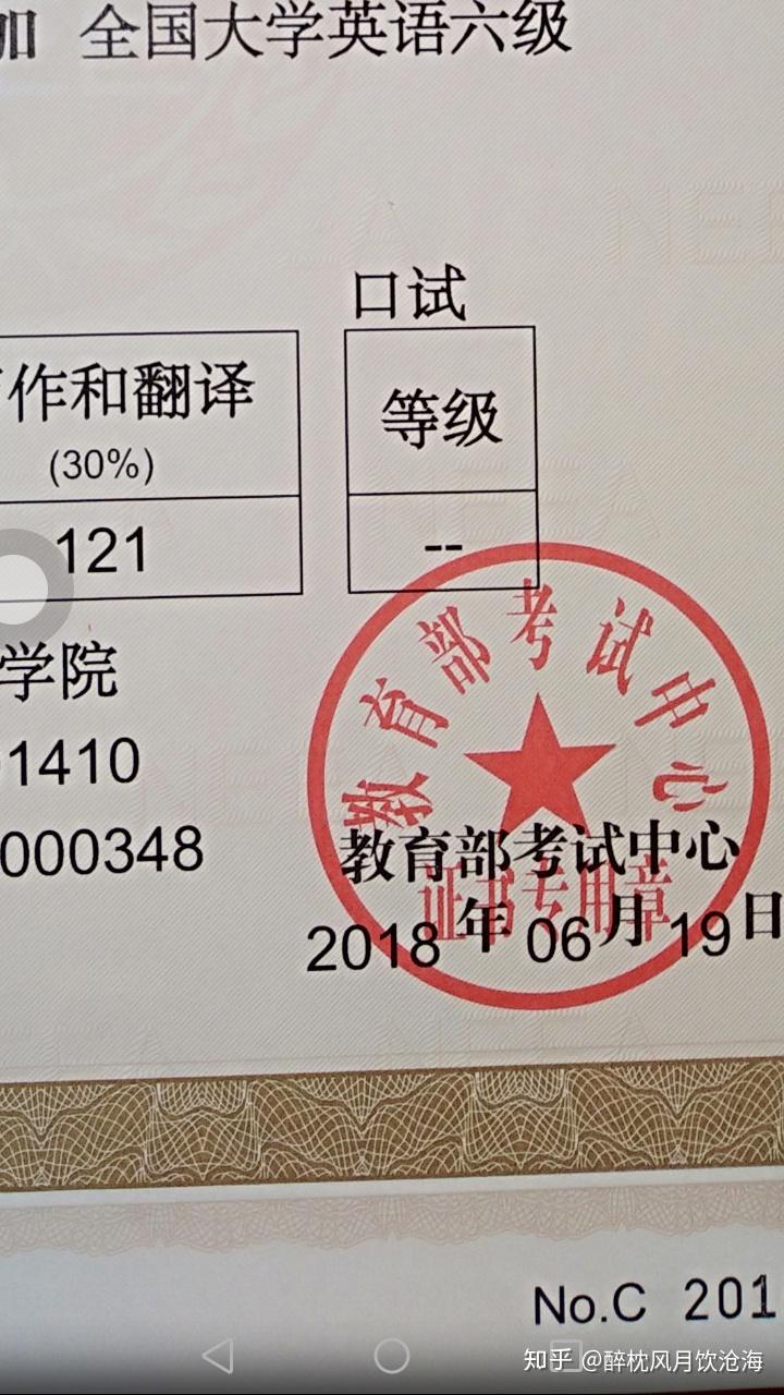 补办的四六级成绩证明和原件的效力是一样的吗
