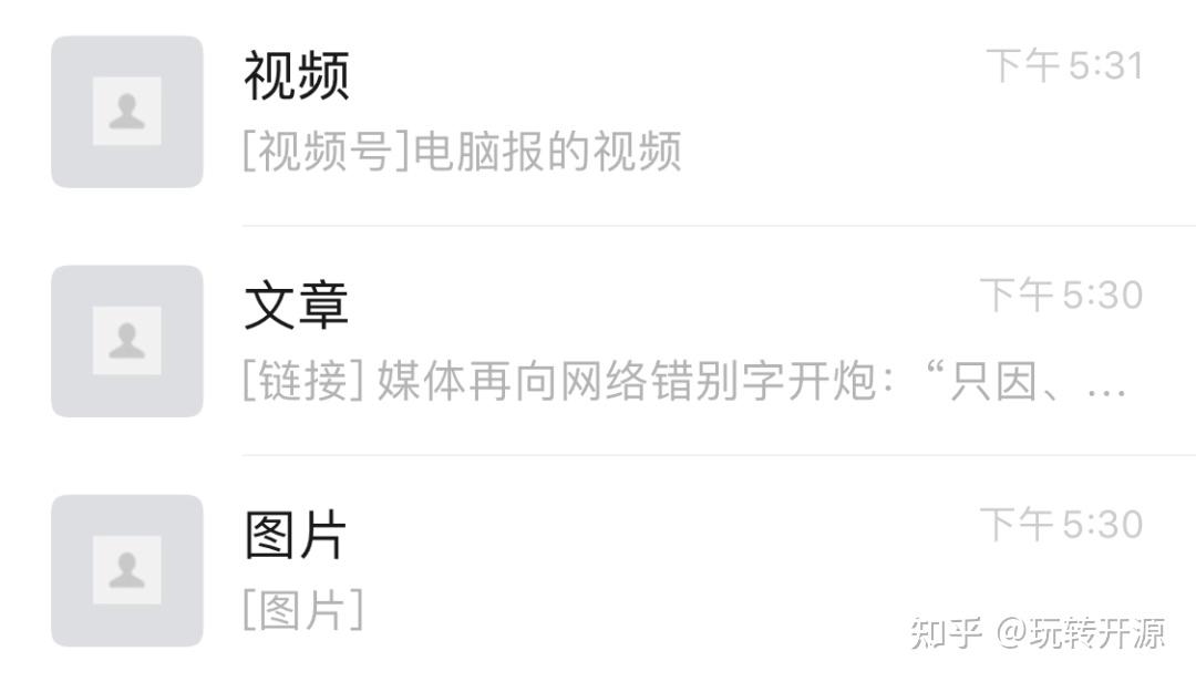 重要警告微信这些头像昵称被禁