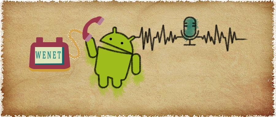 如何实现Android语音识别功能？  第1张