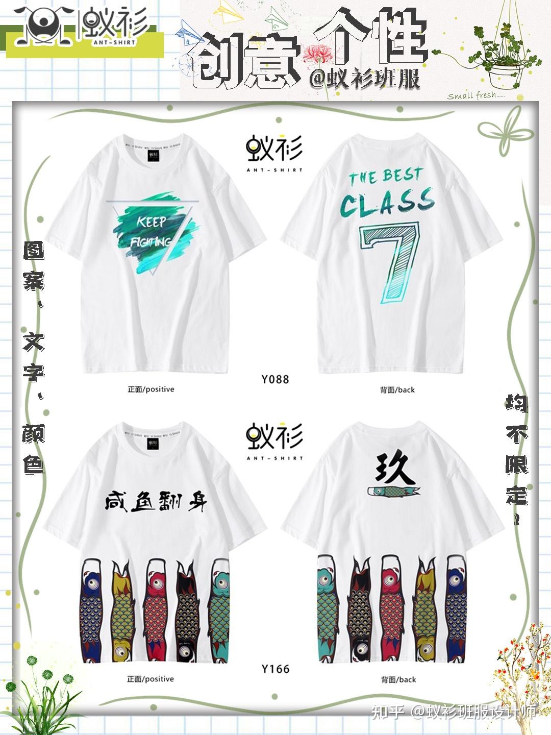 蚁衫班服青春有限创意无限班服无限