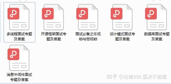 阿里、美团、拼多多、网易大厂面试之Redis+多线程+JVM+微服务... - 知乎