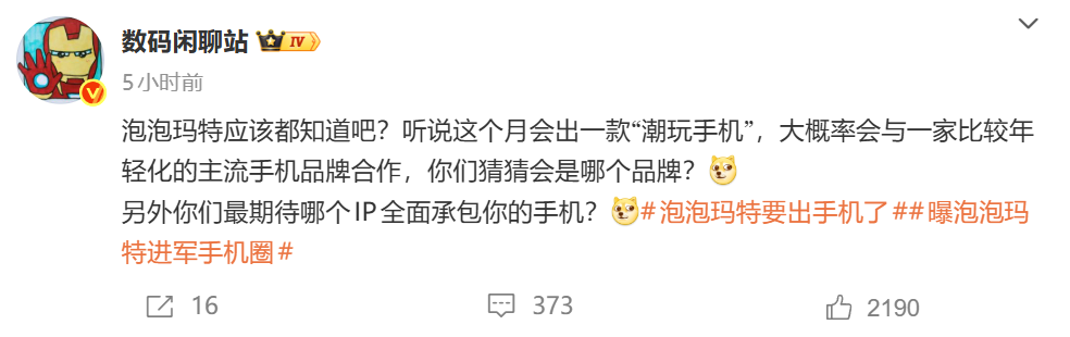 荣耀联名泡泡玛特!潮玩顶流杀入手机圈, 你最期待哪个IP?