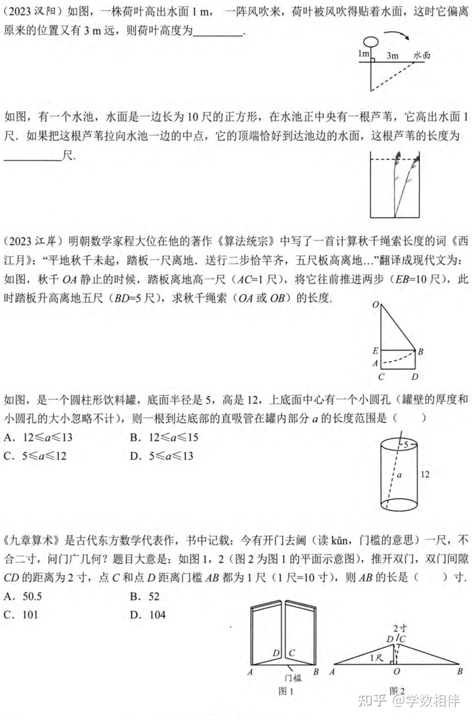 
练客数学八下  第2张
