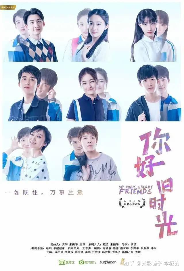 值得N刷的10部国产青春校园剧!《一起同过窗》无法超越,《17岁不哭》是经典! - 知乎