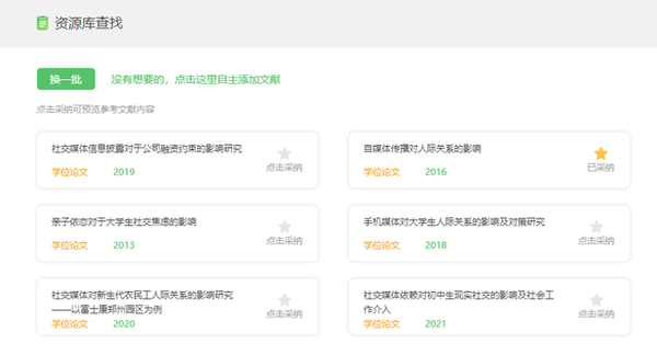 亲测好用的6个选题工具！ - 知乎