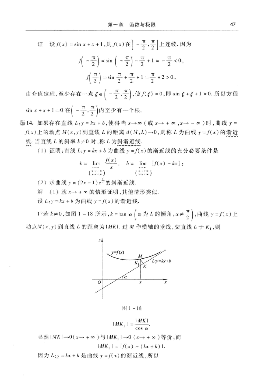 高等数学(第七版)(上册)-习题答案 - 知乎