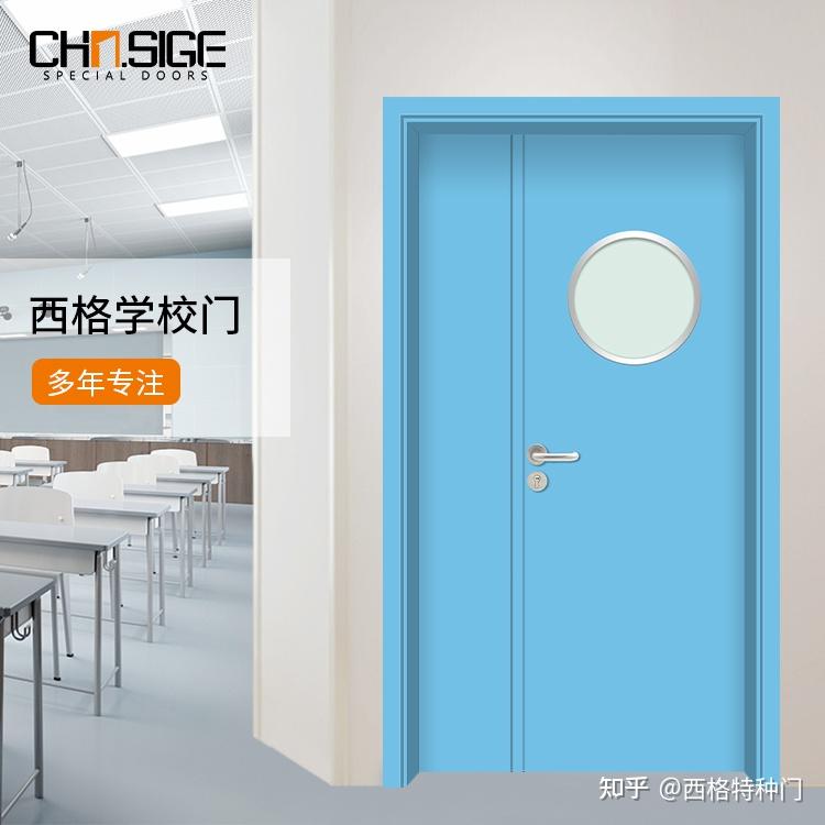 学校教室门一般选用什么门