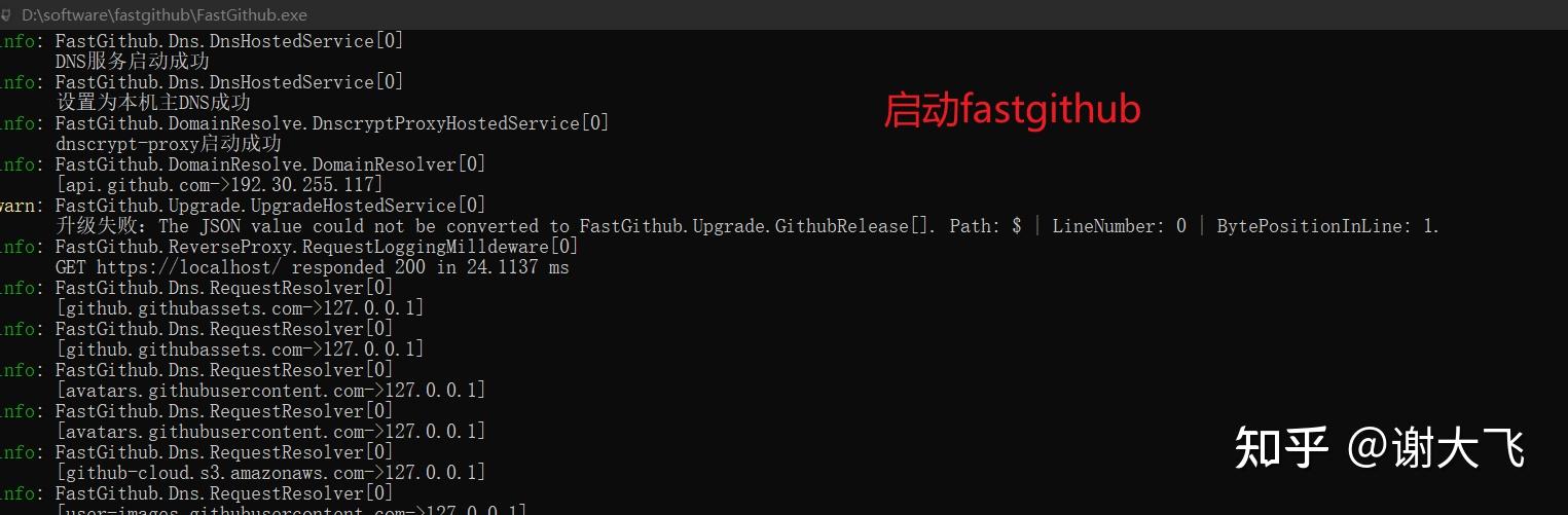 FastGithub下载及使用 - 知乎