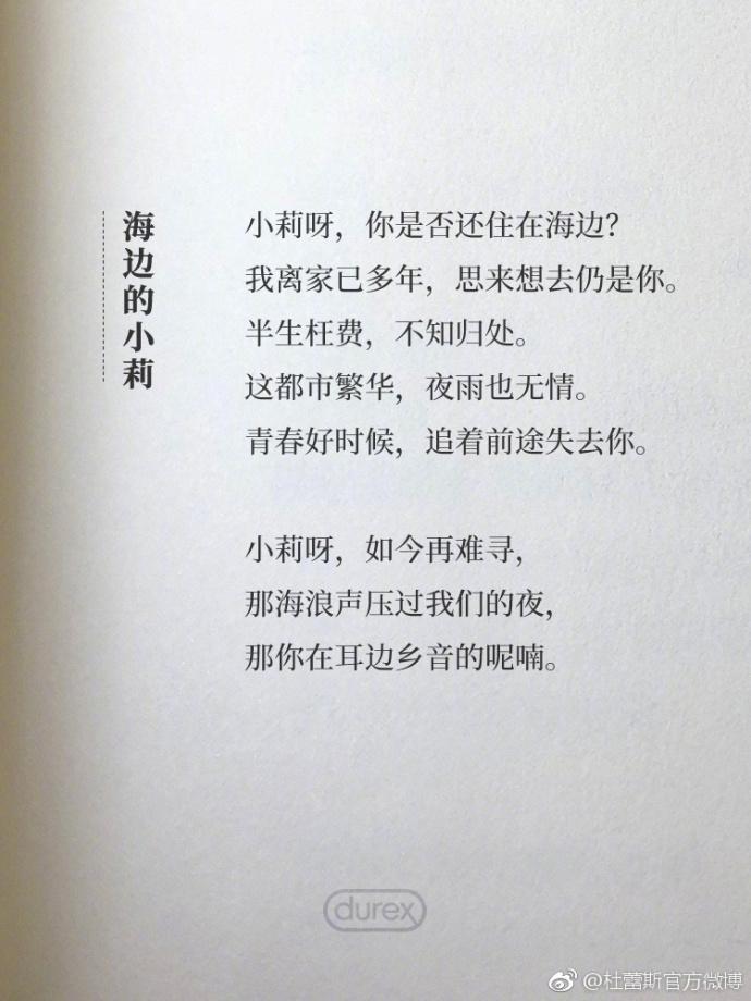 夏天不仅要湿还要杜蕾诗