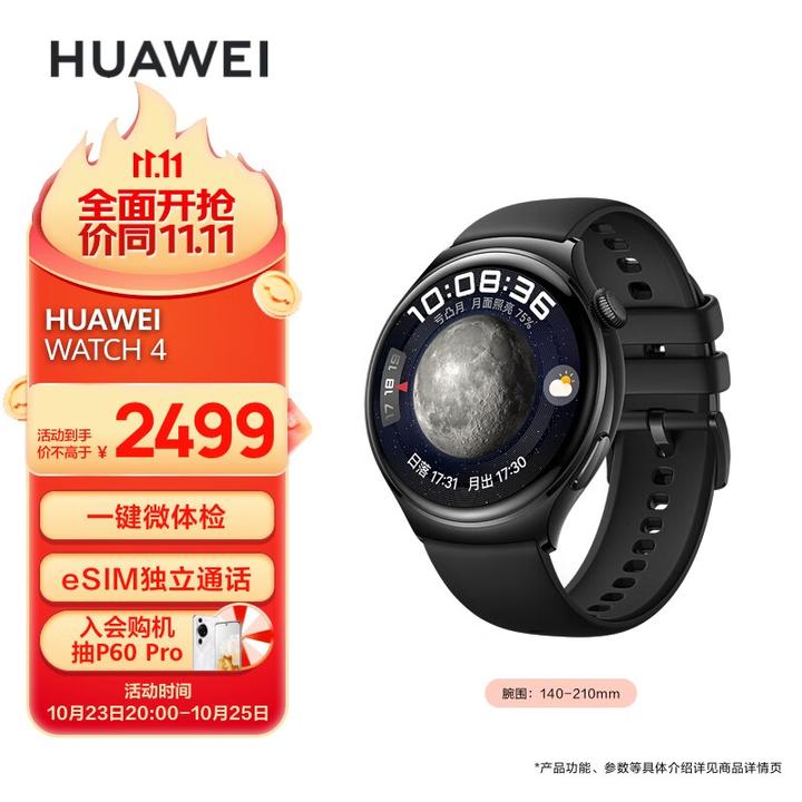 预算3000元以内，华为WATCH 4与WATCH 3 Pro New哪个更值得入手？ - 知乎