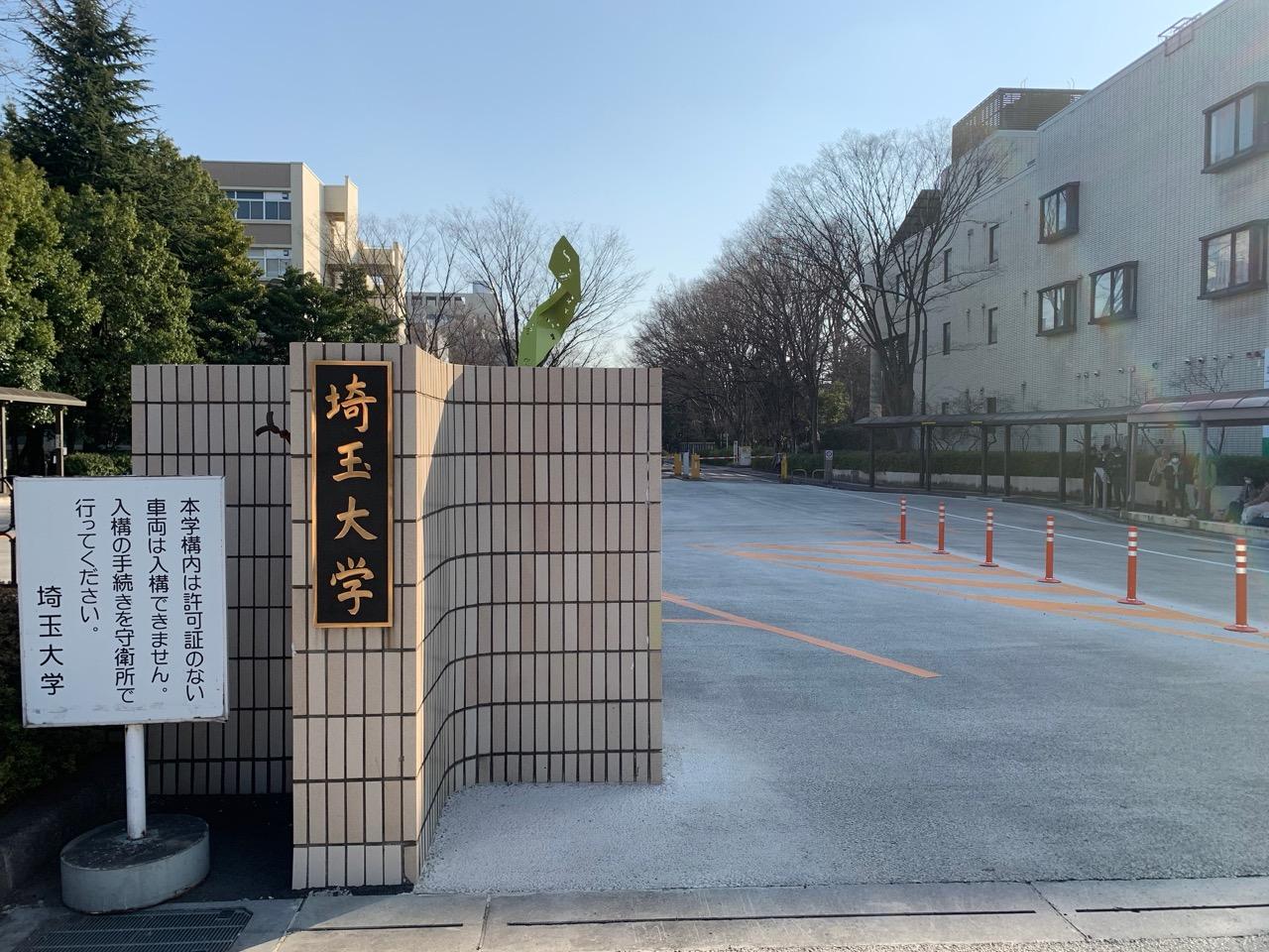 达人日本每日短评 东京边上的奇葩大学 埼玉大学 知乎