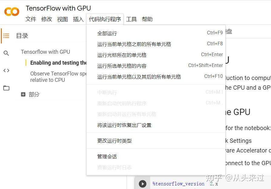 google colab gpu 