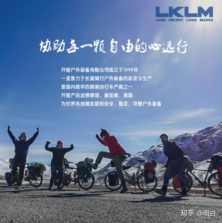 刘伟元的开朗318旅行车, - 知乎