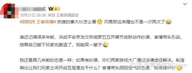 阴阳师对王者荣耀说你吗