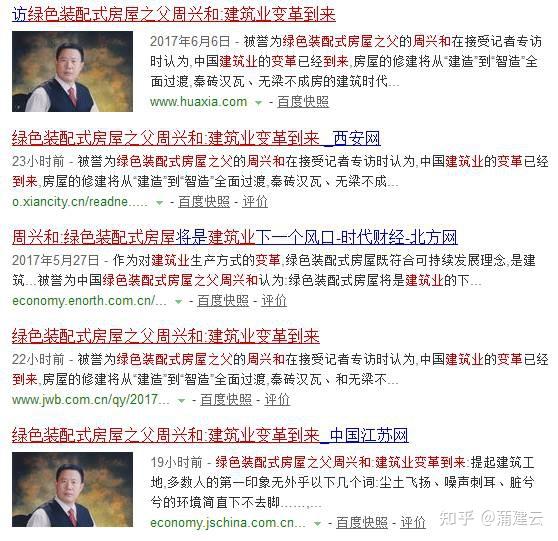 绿色装配式房屋之父周兴和:建筑业变革到来 - 知乎