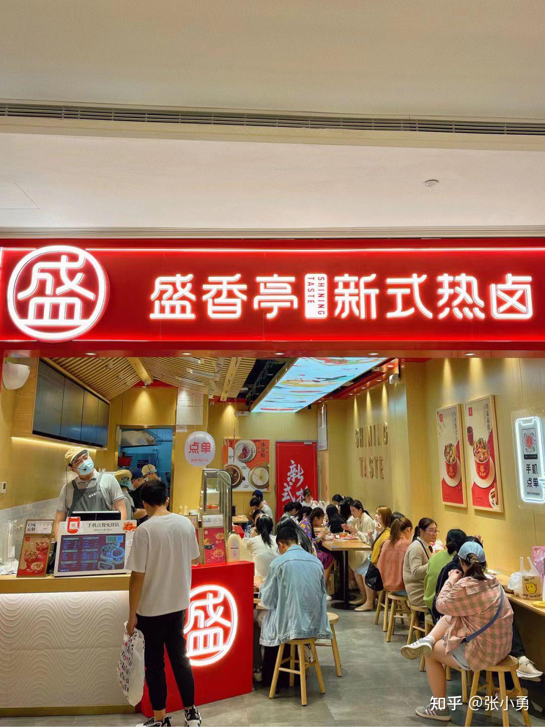 盛香亭新式热卤加盟怎么样