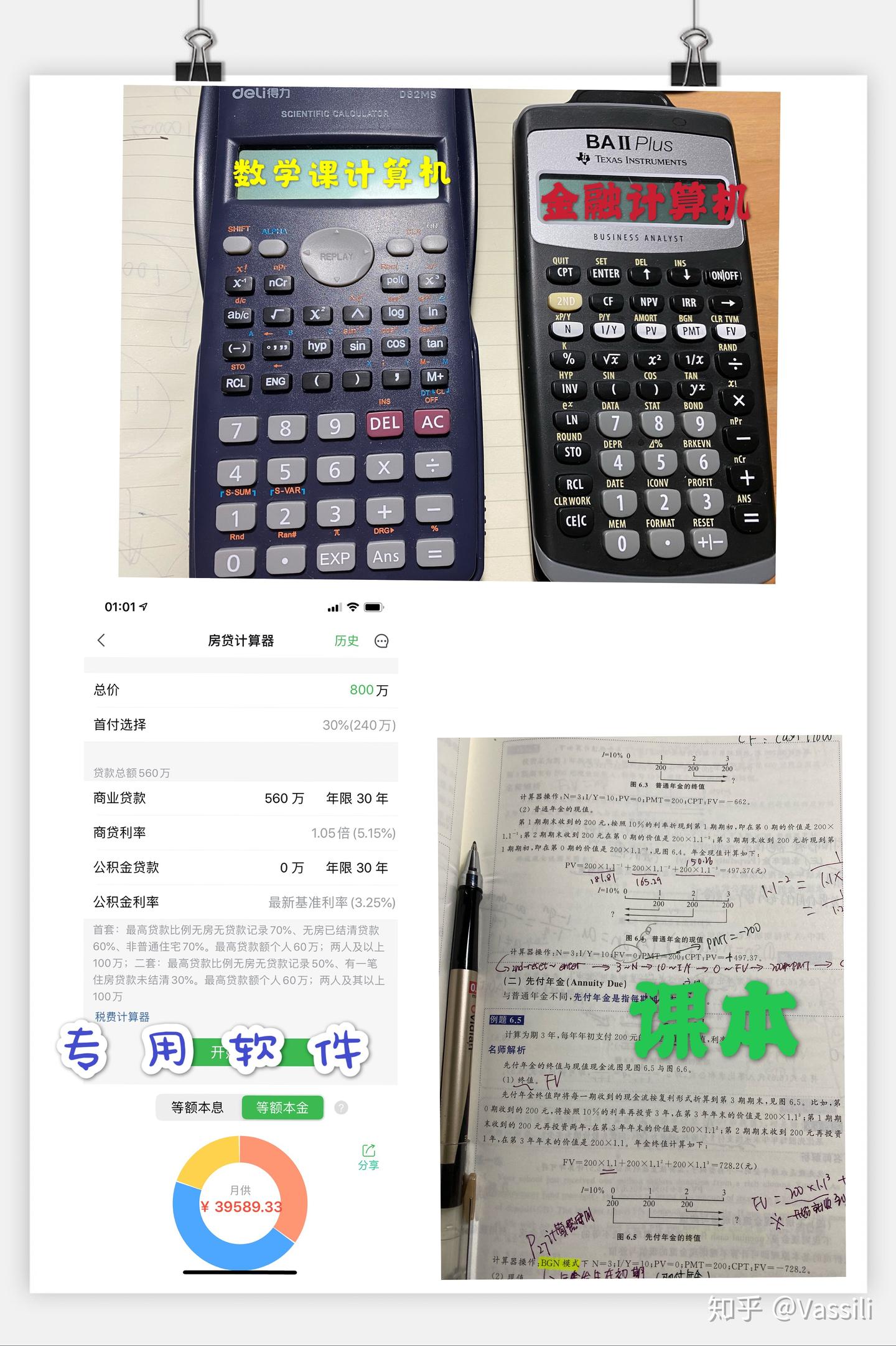 房贷月供如何计算（等额本息篇） - 知乎