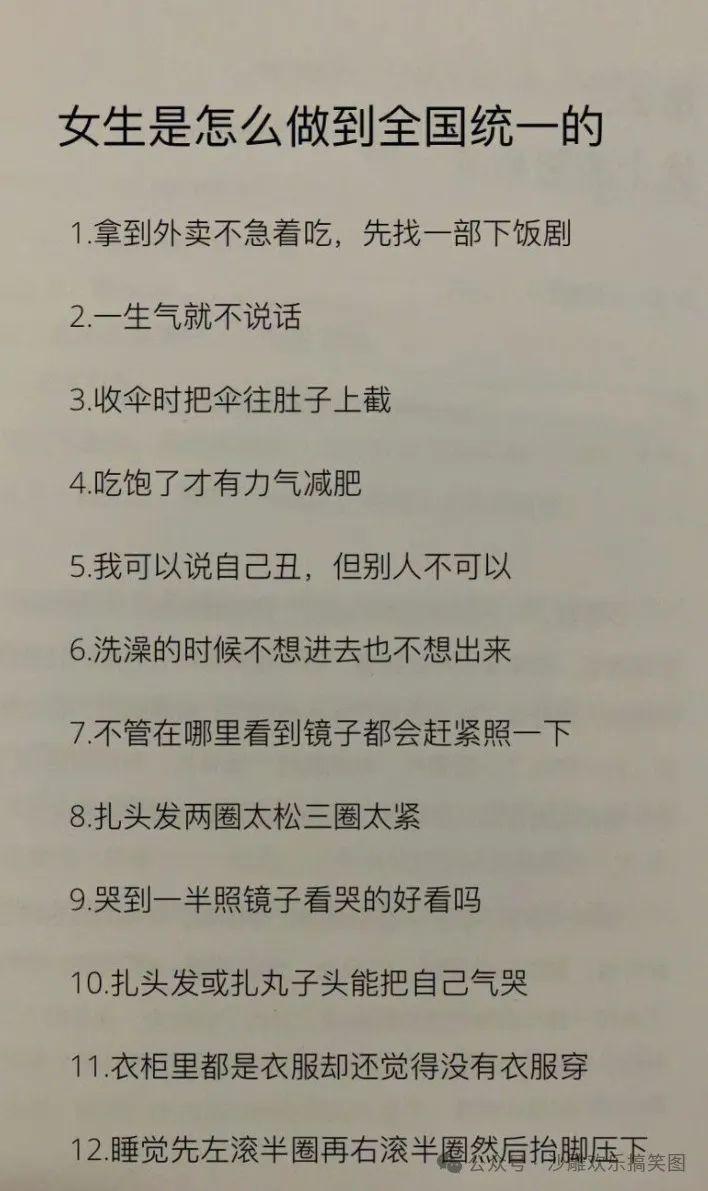 有没有什么看一次笑一次的搞笑文案