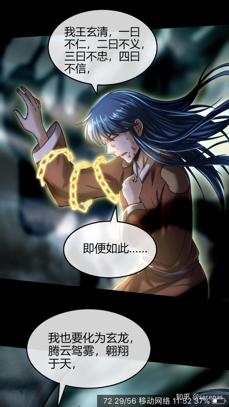 如何看待国漫战国千年王玄清这个人物?