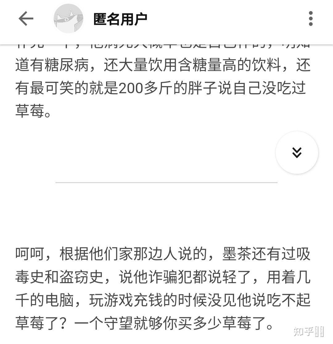 如何看待界面新闻采访墨茶offical的外公:"活活饿死是人格侮辱."?