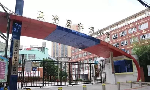 小学靖国校区)红旗小学教育集团明苑校区(原红旗小学明苑校区)红旗