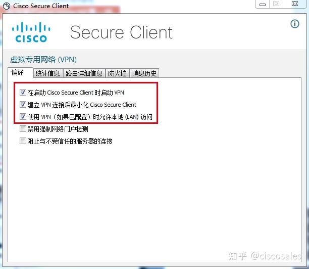 Windows系统Cisco Secure Client下载地址和使用教程 - 知乎