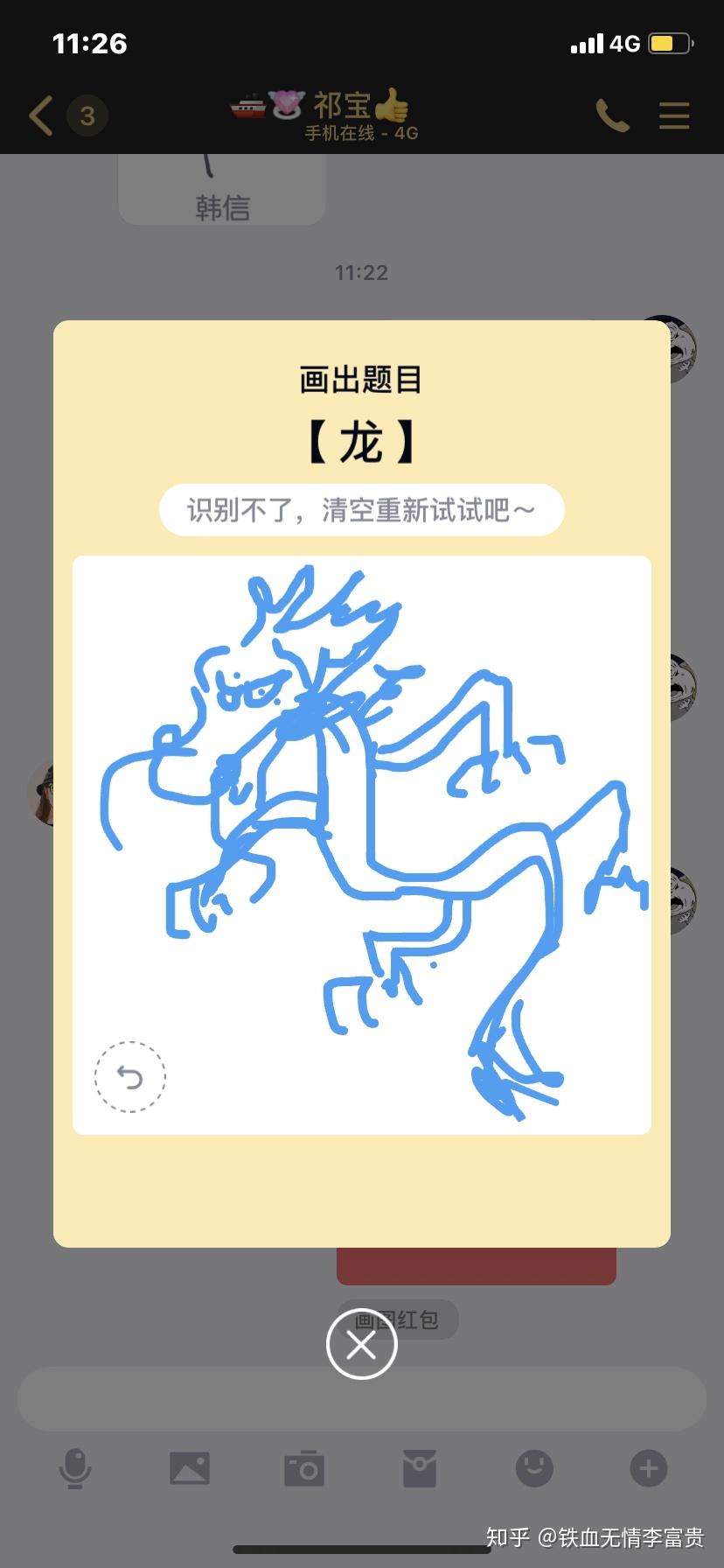 qq画图红包龙怎么画? - 知乎