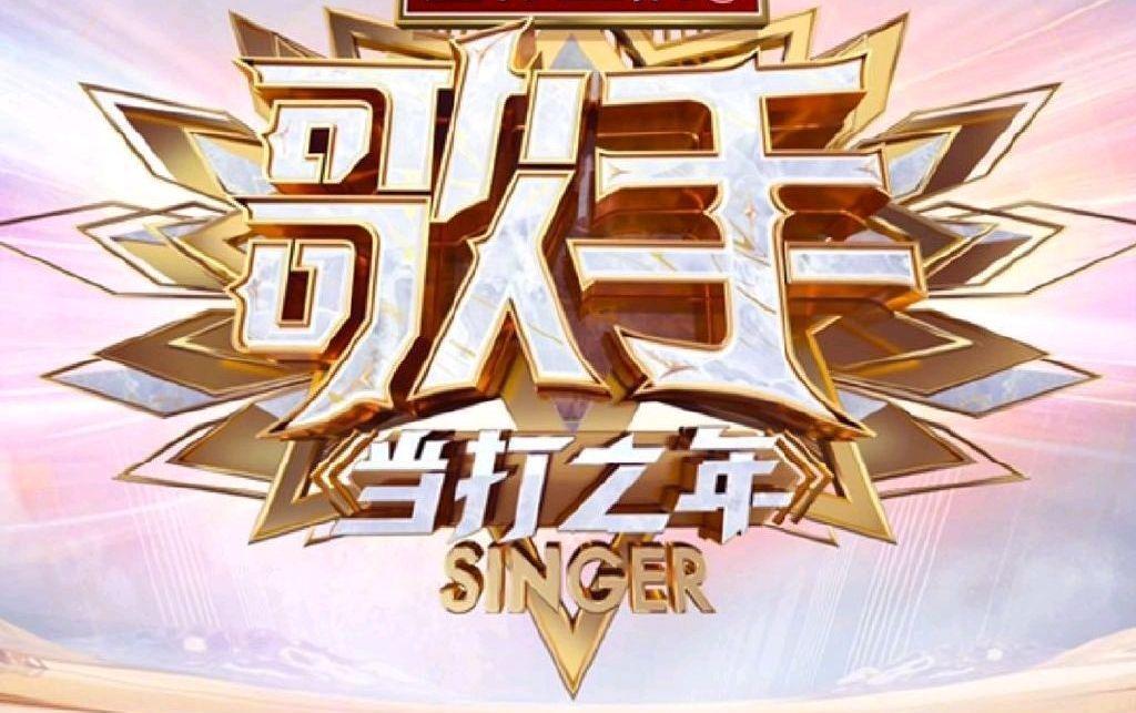 如何评价综艺节目歌手2020的首发阵容