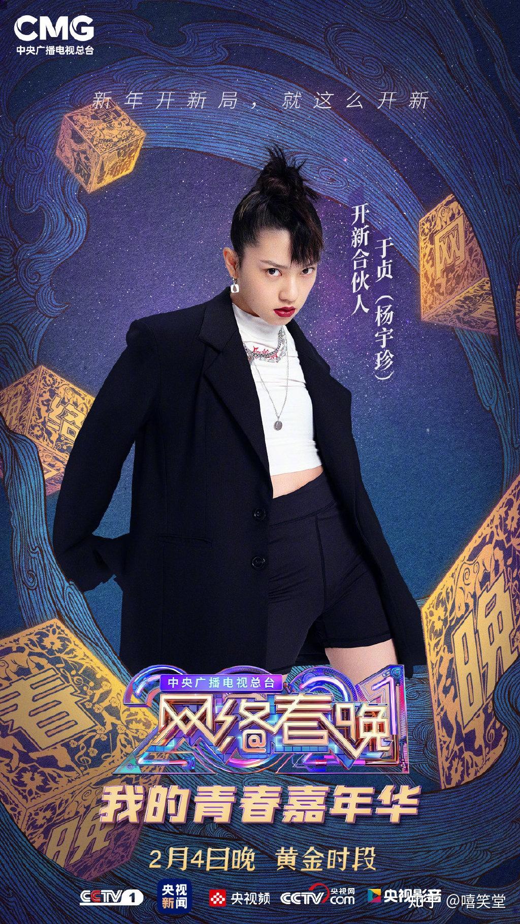 惊了央视小春晚真就一堆rapper