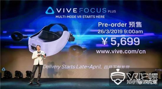 Vive Focus Plus“多模式VR一体机”值不值得买，你得先看看这个- 知乎