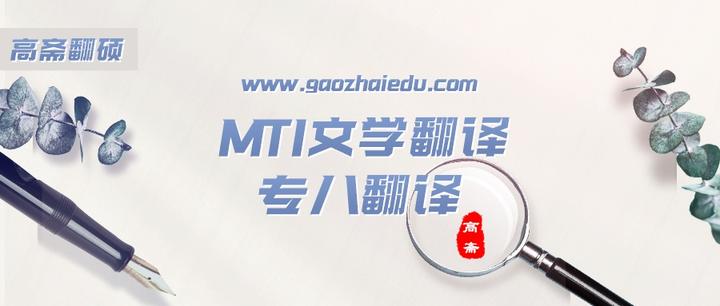 Mti翻硕文学翻译解析 统统归自己 英语怎么翻译 知乎