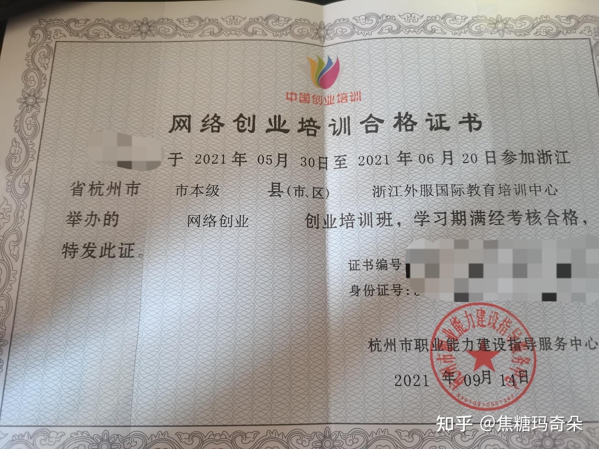 syb证书是什么样子的? - 知乎