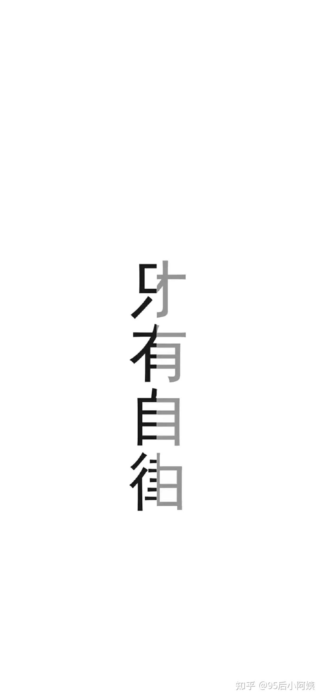 跪求一张深蓝色背景写着自律即自由几个字的那张照片另外有没有更好的