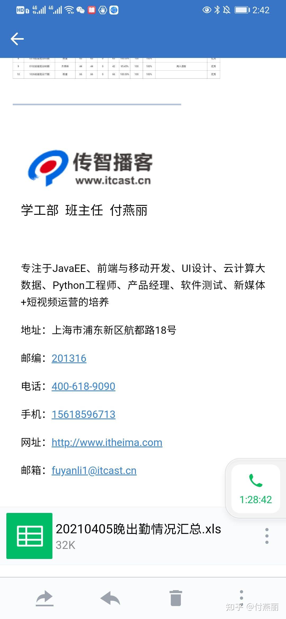 传智教育黑马程序员招聘套路员工劝退员工不发工资 - 知乎