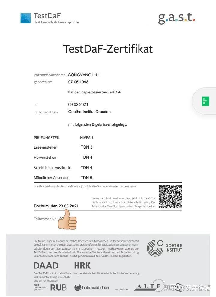 安连德语德福口语满分选手经验谈