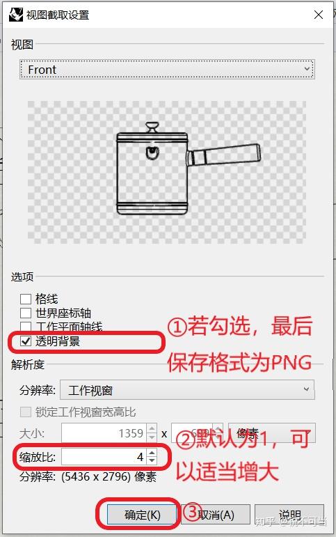 2 犀牛建模如何导出草图