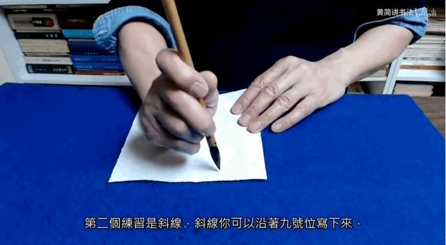 《黄简讲书法》笔法篇学习第28課 捺的寫法「一」 - 知乎