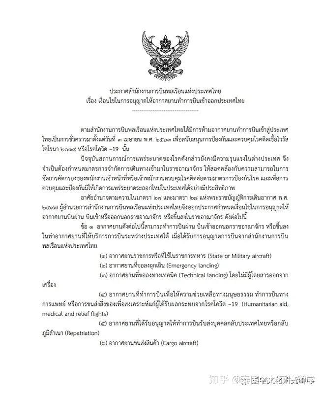 新闻来自:泰联网(如有侵权请联系删除)