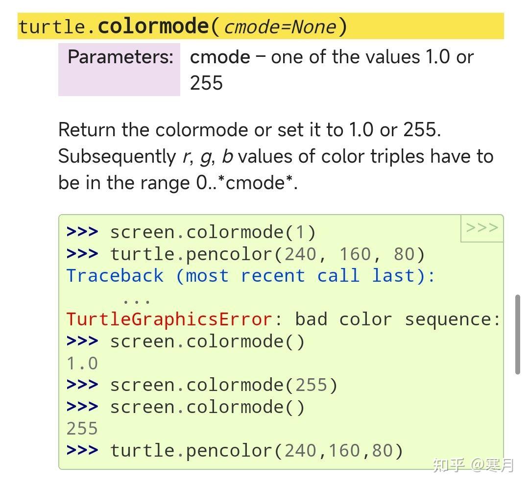 Python中turtle库颜色rgb的格式是什么样的? - 知乎