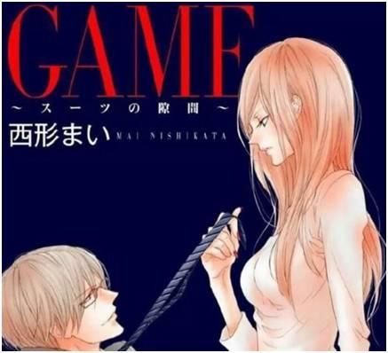 《love jossie》上连载的《game~西服的间隙~》人气火爆,无论是电子版