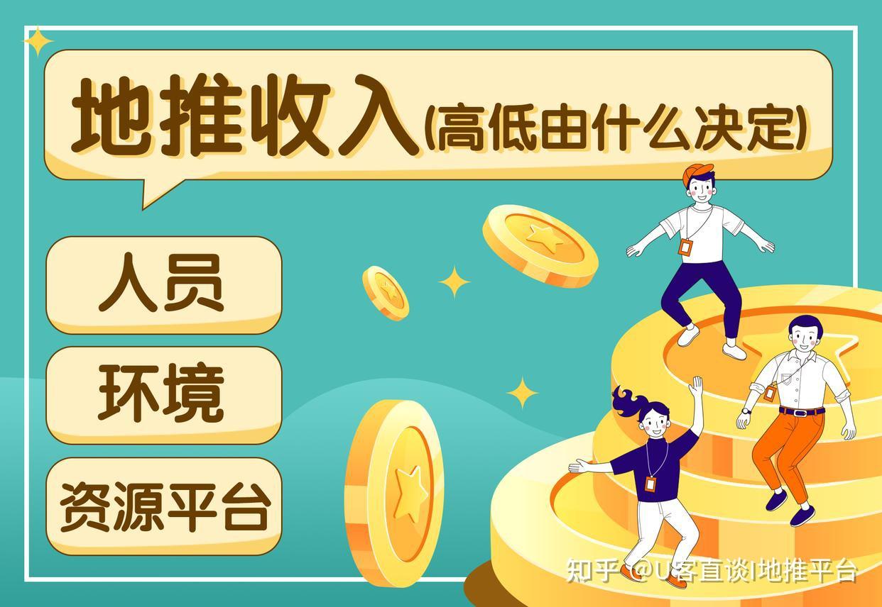 地推赚钱能月入过万吗?有什么稳赚不赔的地推项目资源? - 知乎